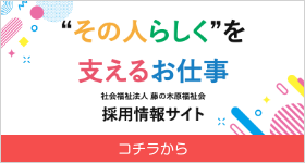 求人サイト