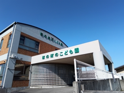 ほのぼの保育園